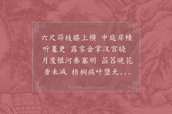 陆游《夏夜》