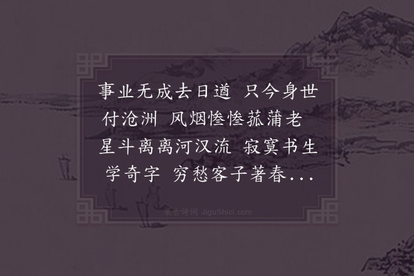 陆游《夏夜读书自嘲》