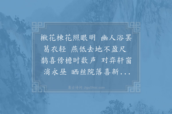 陆游《夏雨初霁题斋壁》