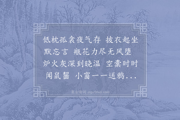 陆游《晓坐》