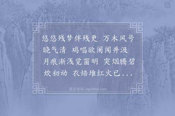 陆游《晓寒》