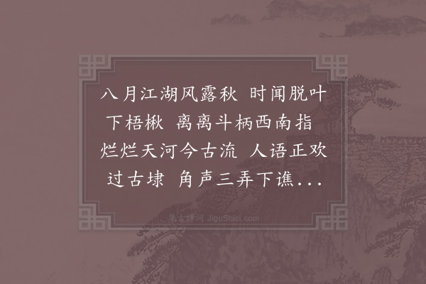 陆游《晓赋》