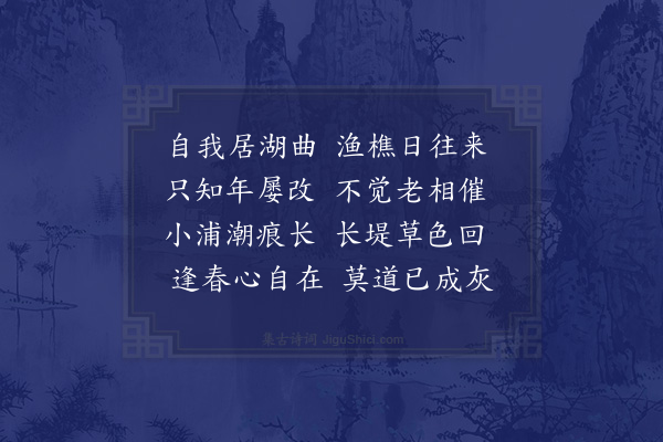 陆游《病中杂咏十首·其十》