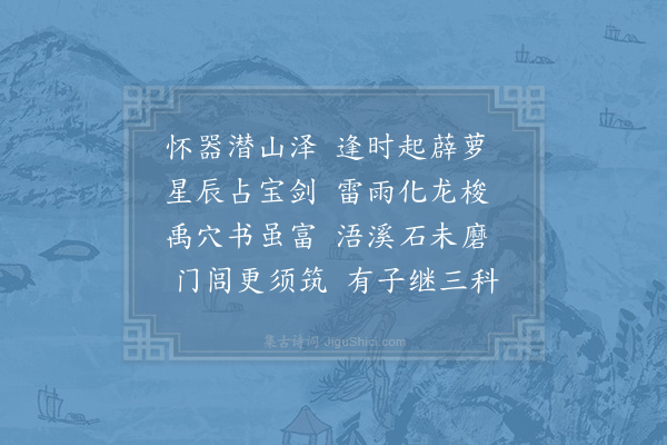 陆游《莫仲谦挽词》