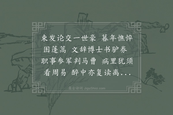 陆游《读书》