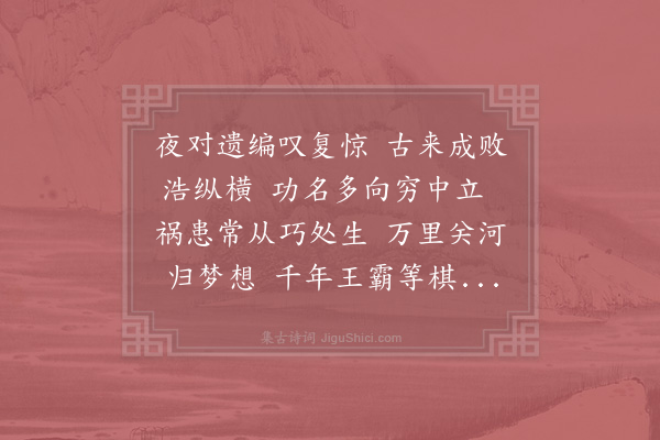 陆游《读史》