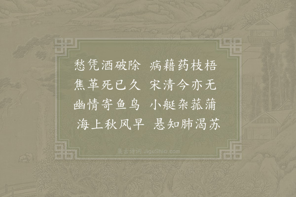 陆游《酒药》