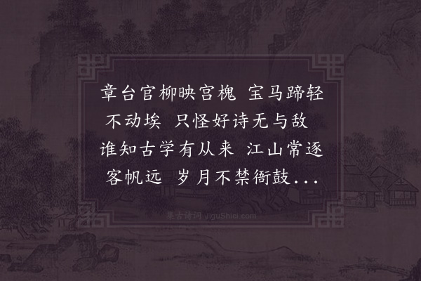 陆游《寄姜梅山雷字诗》