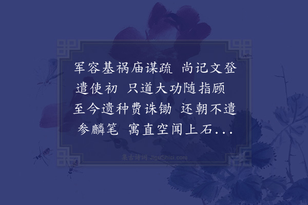 陆游《寄题儒荣堂》