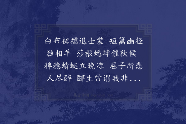 陆游《晚兴》