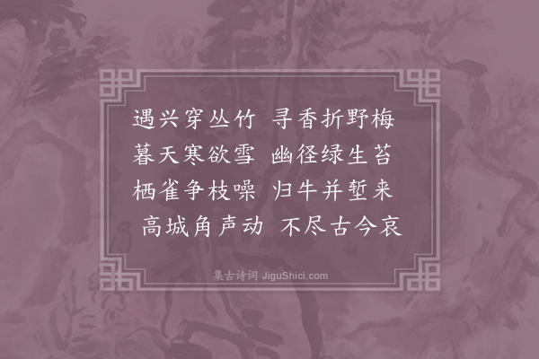 陆游《晚步舍东》