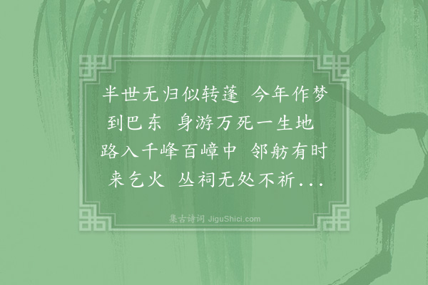 陆游《晚泊》