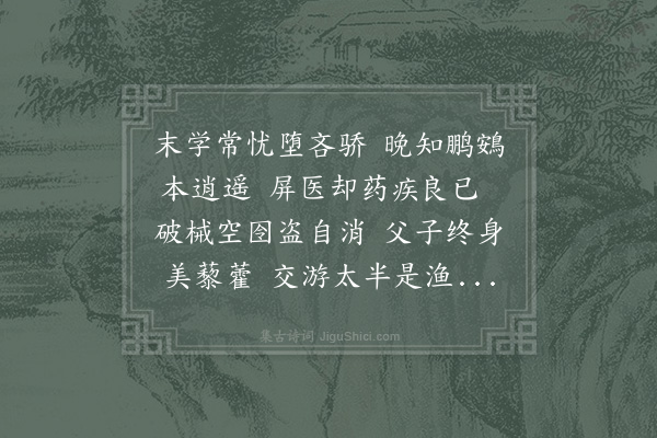 陆游《晚凉述怀》