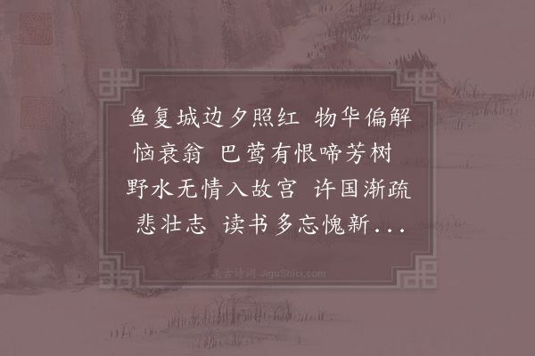 陆游《晚晴书事呈同舍》