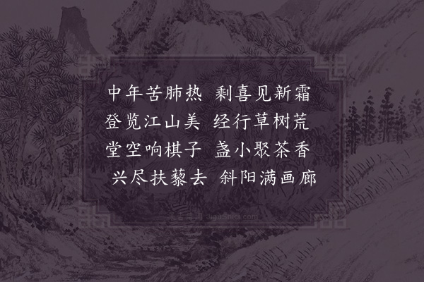 陆游《晚晴至索笑亭》