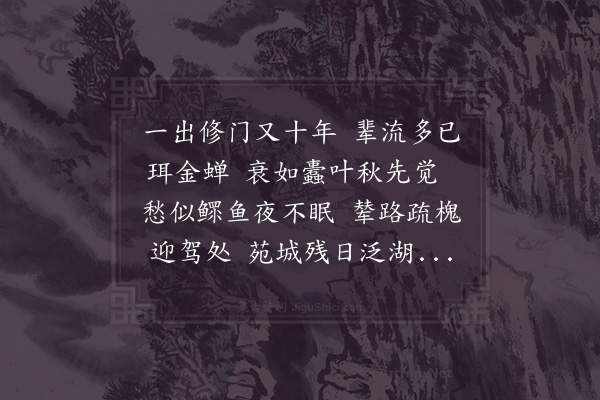 陆游《晚登望云二首·其一》