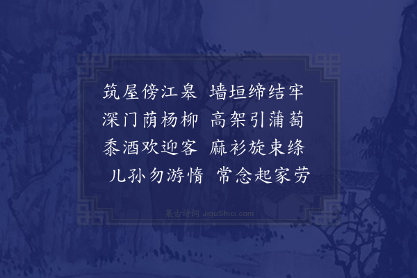 陆游《梦中江行过乡豪家赋诗二首既觉犹历历能记也·其一》