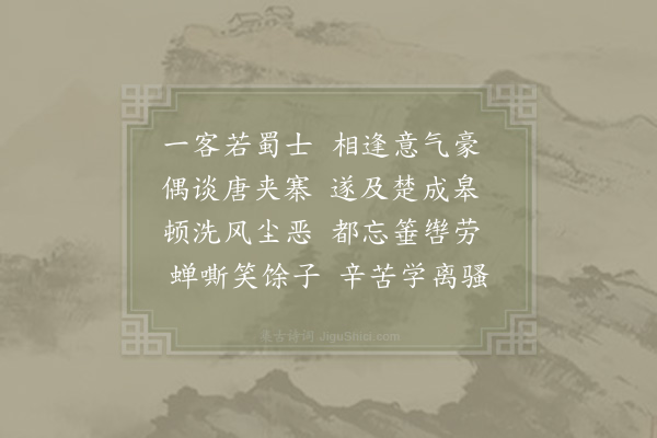 陆游《梦中作二首·其二》