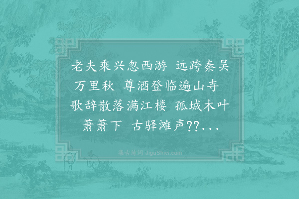 陆游《绵州魏成县驿有罗江东诗云芳草有情皆碍马好云无处不遮楼戏用其韵》