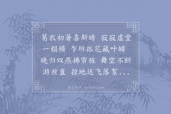 陆游《喜晴》