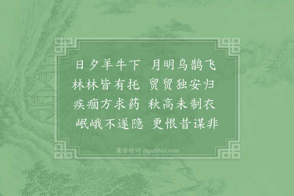 陆游《寓叹三首·其一》