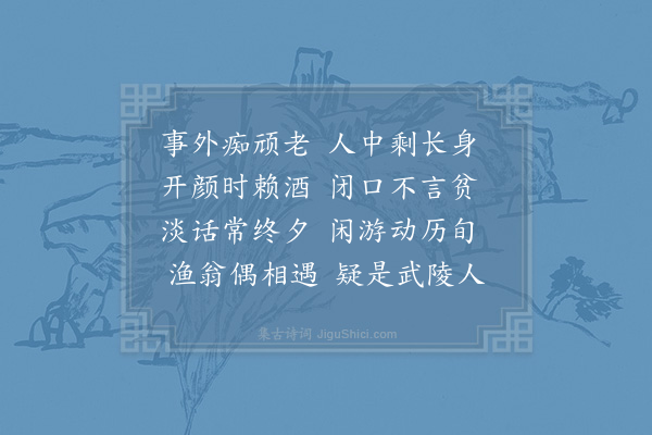 陆游《寓叹四首·其三》