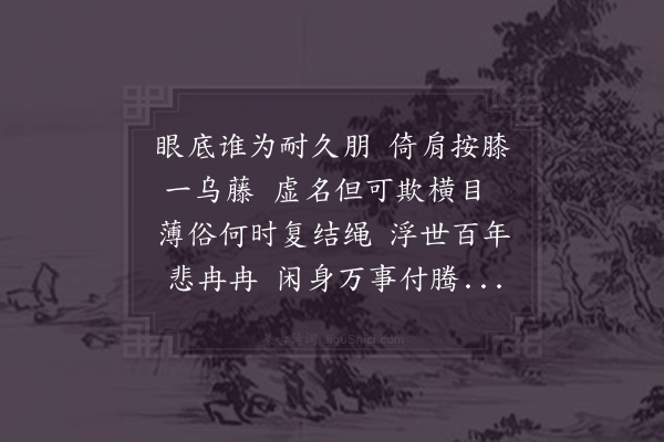 陆游《寓叹》