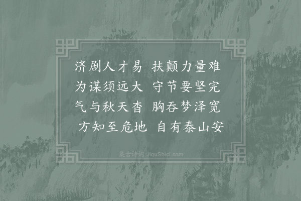 陆游《寓言三首·其一》