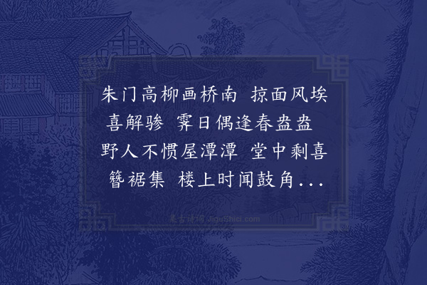 陆游《寓蓬莱馆》