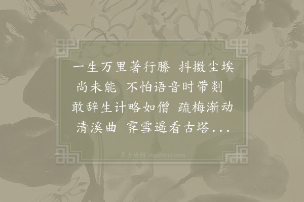 陆游《游山三首·其一》