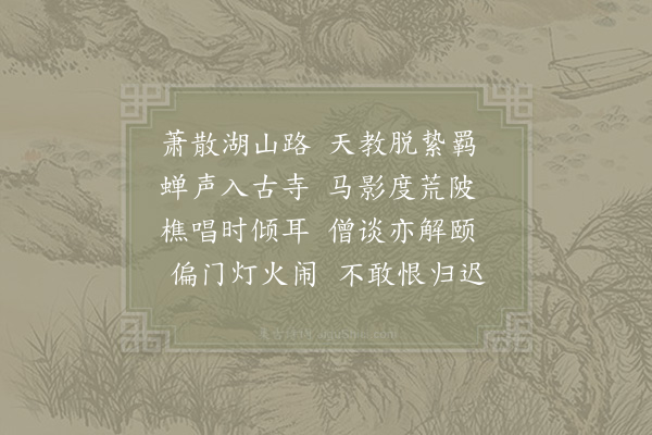 陆游《游山四首·其一》