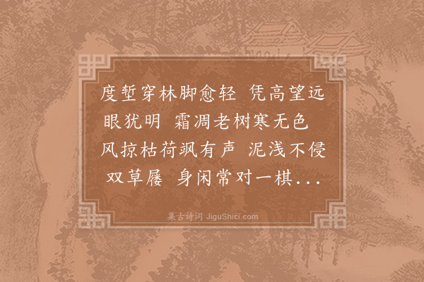 陆游《游近村》