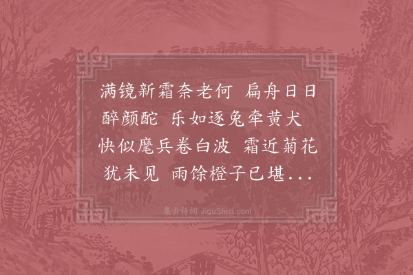 陆游《湖上夜归》