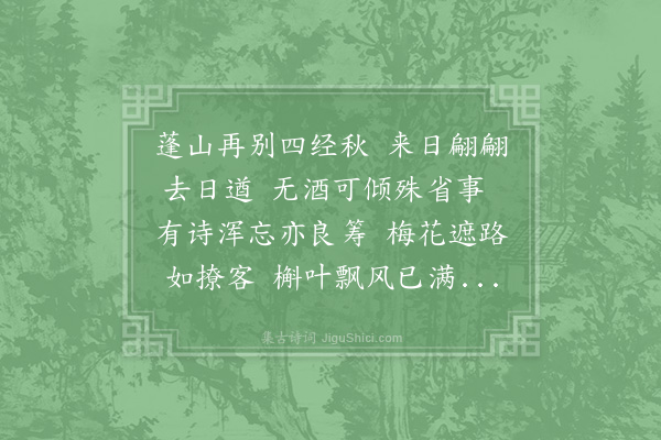 陆游《湖上晚归》