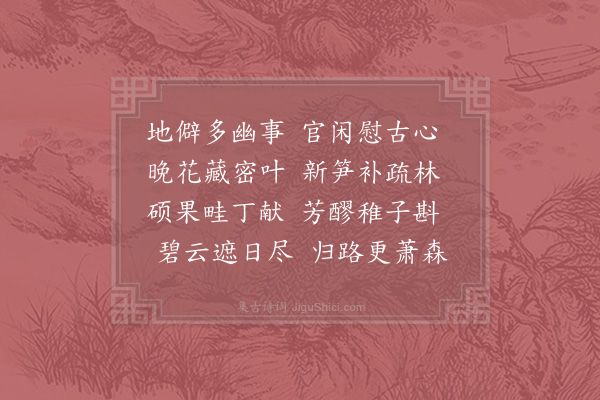 陆游《湖上晚归》