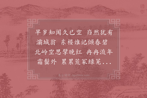 陆游《道院杂兴四首·其三》