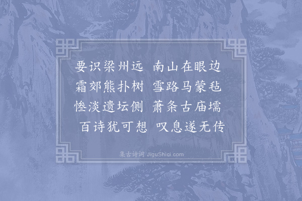 陆游《感旧六首·其一》