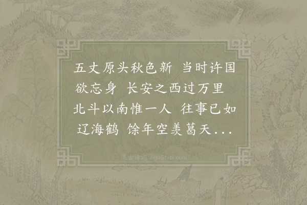 陆游《感昔二首·其二》