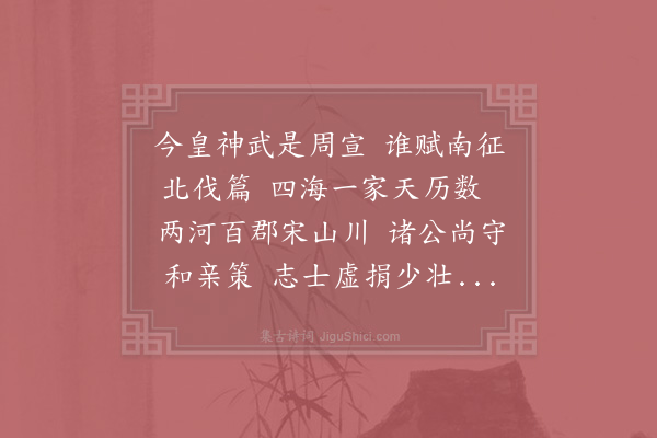 陆游《感愤》