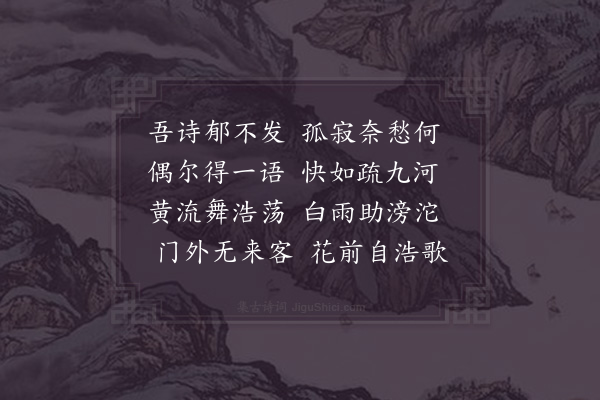 陆游《数日不作诗》