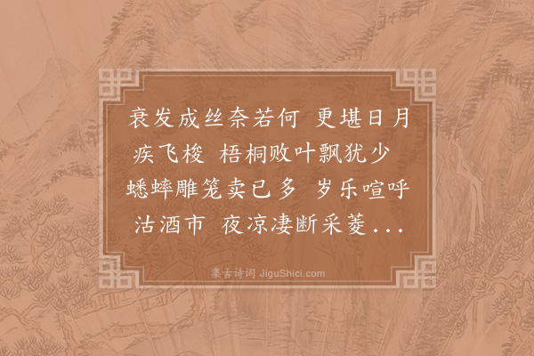 陆游《新秋》