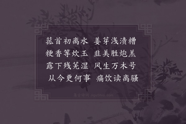 陆游《新凉二首·其二》