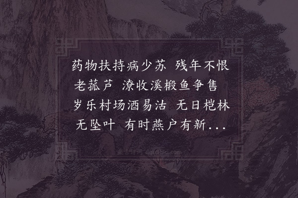 陆游《新凉书怀四首·其二》