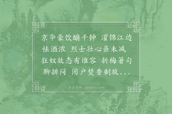 陆游《睡起书事》