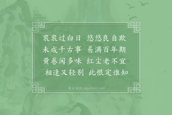 陆游《简杨庭秀》