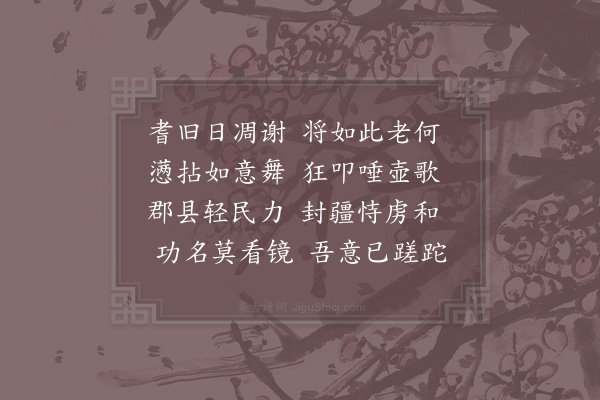 陆游《遣兴》