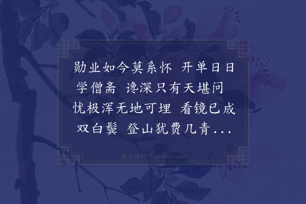 陆游《遣兴》