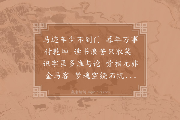 陆游《遣兴》