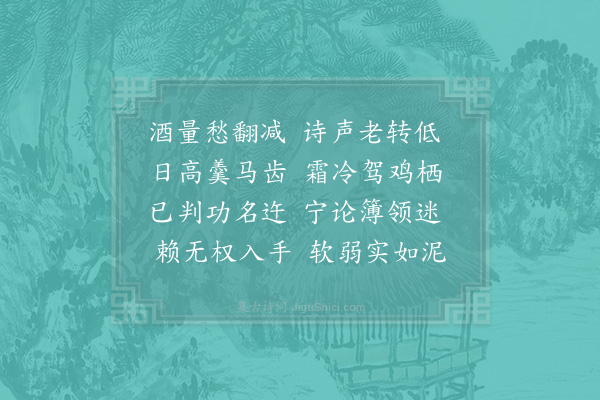 陆游《遣兴》