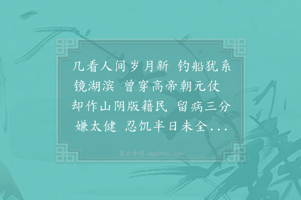 陆游《遣兴四首·其一》